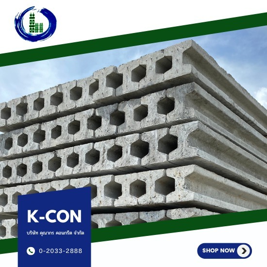 เสาเข็มไอ 15 ราคาขายส่ง - โรงงานผลิตเสาเข็มแผ่นพื้นคอนกรีต สมุทรปราการ K-CON เสาเข็มไอ 15 ราคาขายส่ง - โรงงานผลิตเสาเข็มแผ่นพื้นคอนกรีต สมุทรปราการ K-CON
